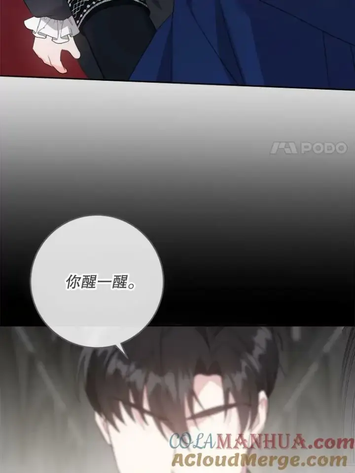 《请给我奶嘴》56.遗物的选择图69