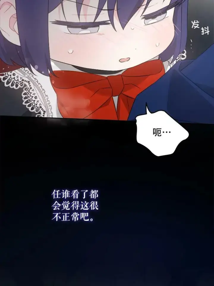 《请给我奶嘴》56.遗物的选择图71