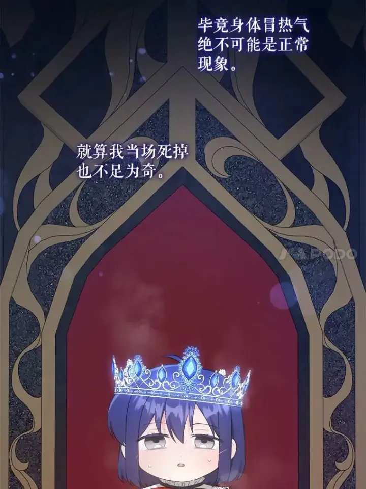 《请给我奶嘴》56.遗物的选择图72