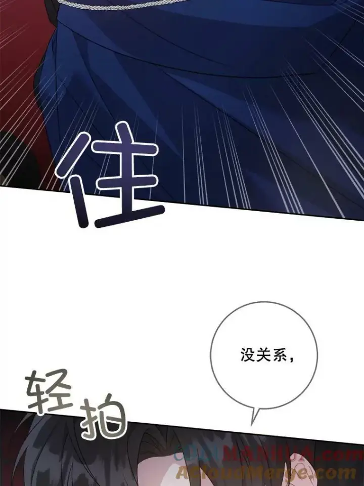 《请给我奶嘴》56.遗物的选择图77