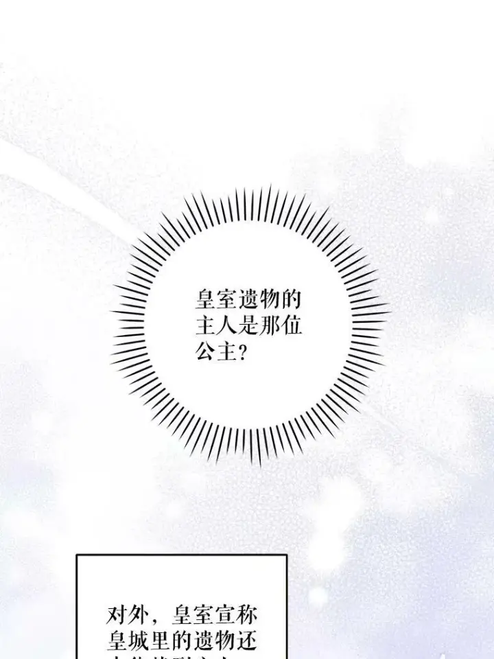 《请给我奶嘴》56.遗物的选择图8