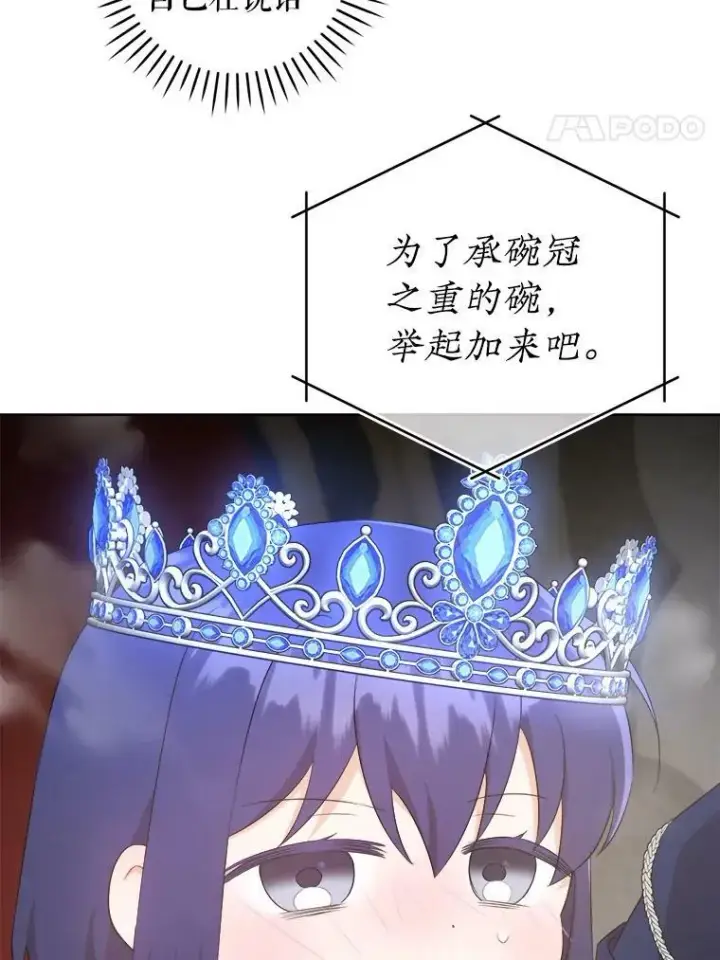 《请给我奶嘴》56.遗物的选择图82