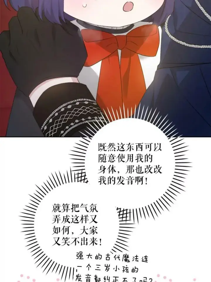 《请给我奶嘴》56.遗物的选择图83