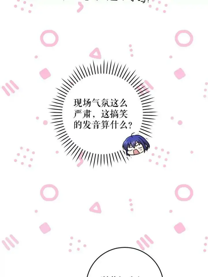 《请给我奶嘴》56.遗物的选择图84