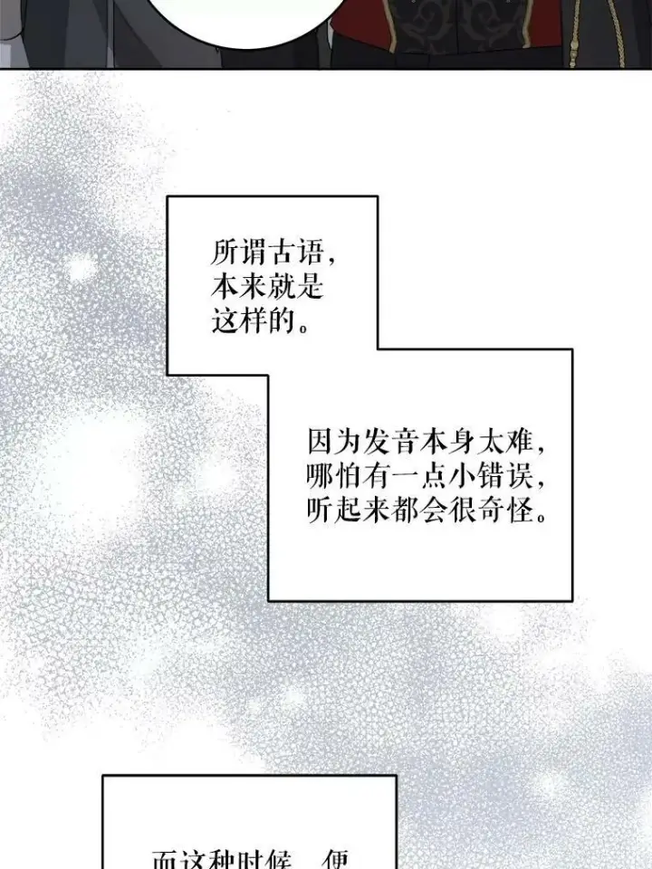 《请给我奶嘴》56.遗物的选择图86