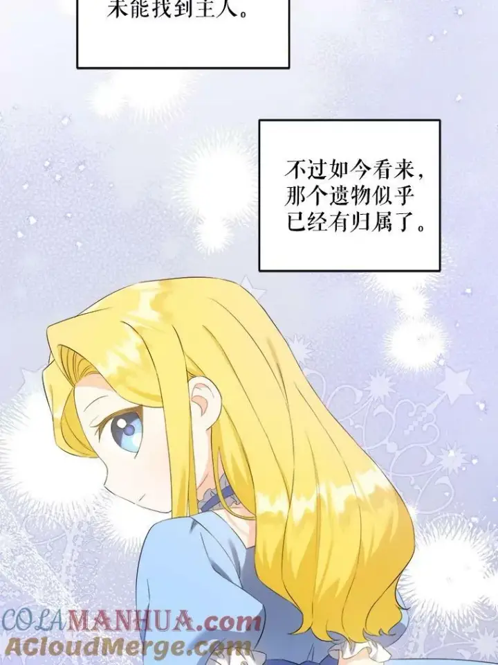 《请给我奶嘴》56.遗物的选择图9