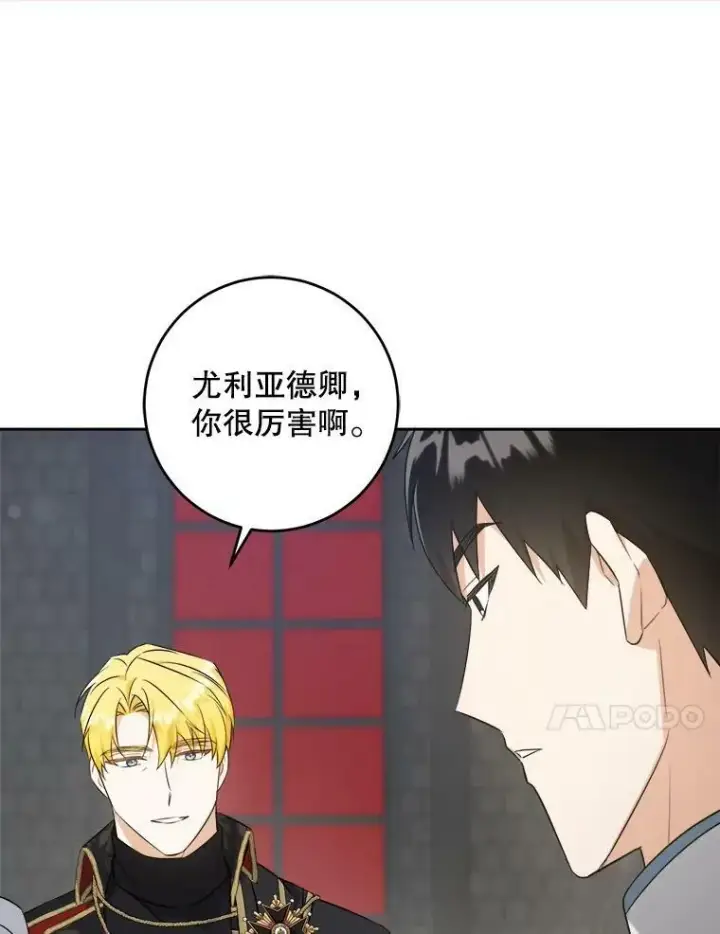 《请给我奶嘴》56.遗物的选择图91