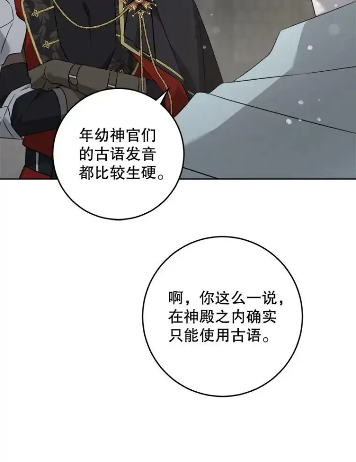 《请给我奶嘴》56.遗物的选择图92