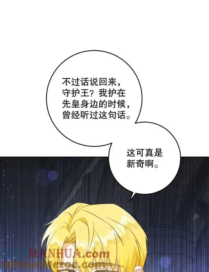 《请给我奶嘴》56.遗物的选择图93