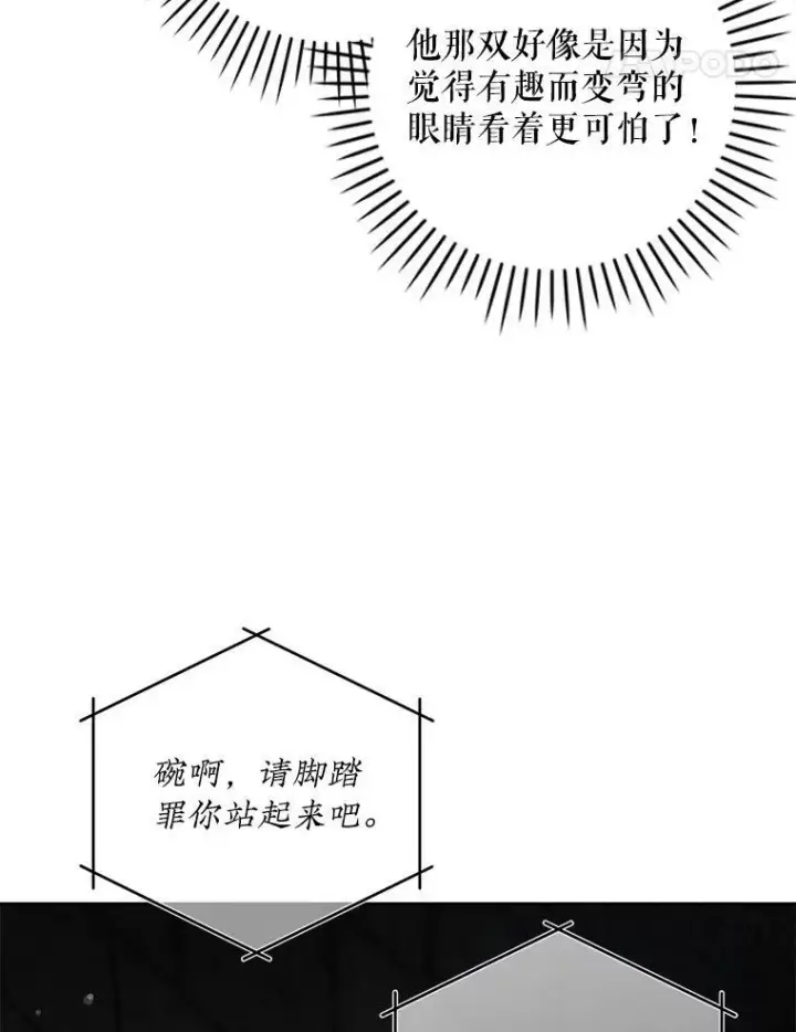 《请给我奶嘴》56.遗物的选择图95