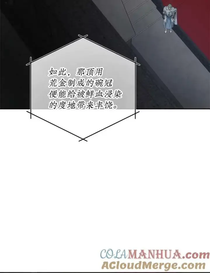 《请给我奶嘴》56.遗物的选择图97