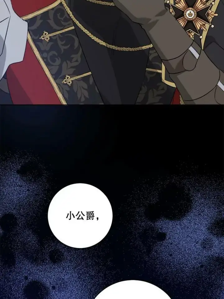 《请给我奶嘴》57.统治者之冠图104