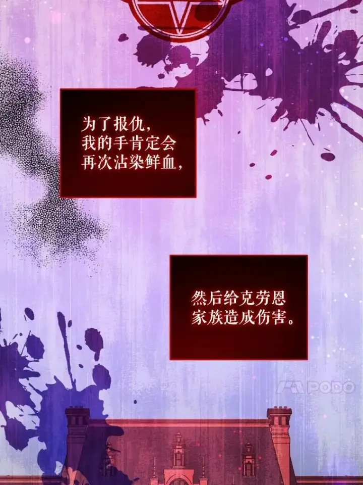 《请给我奶嘴》57.统治者之冠图66