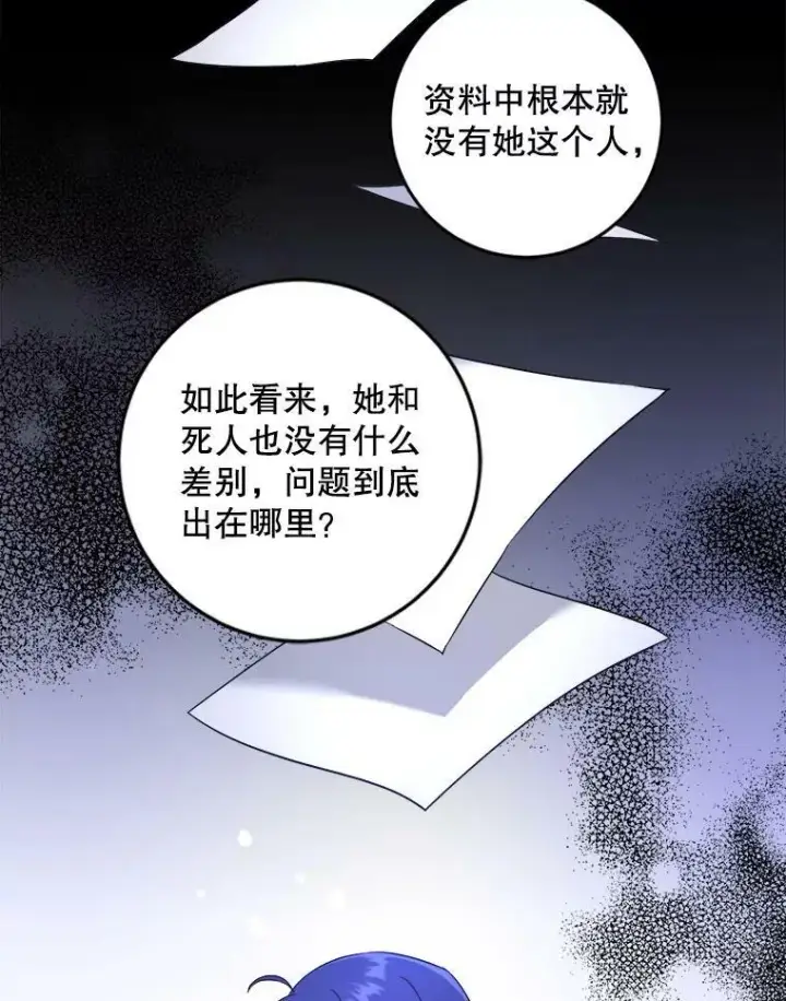 《请给我奶嘴》58.结束勘探图30
