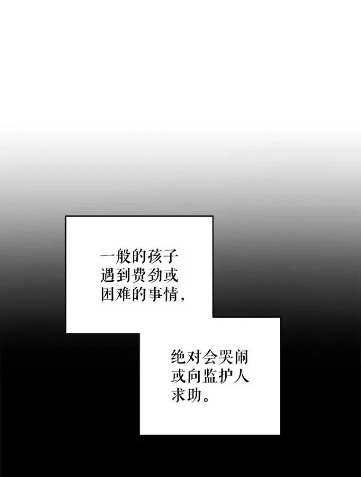《请给我奶嘴》58.结束勘探图50
