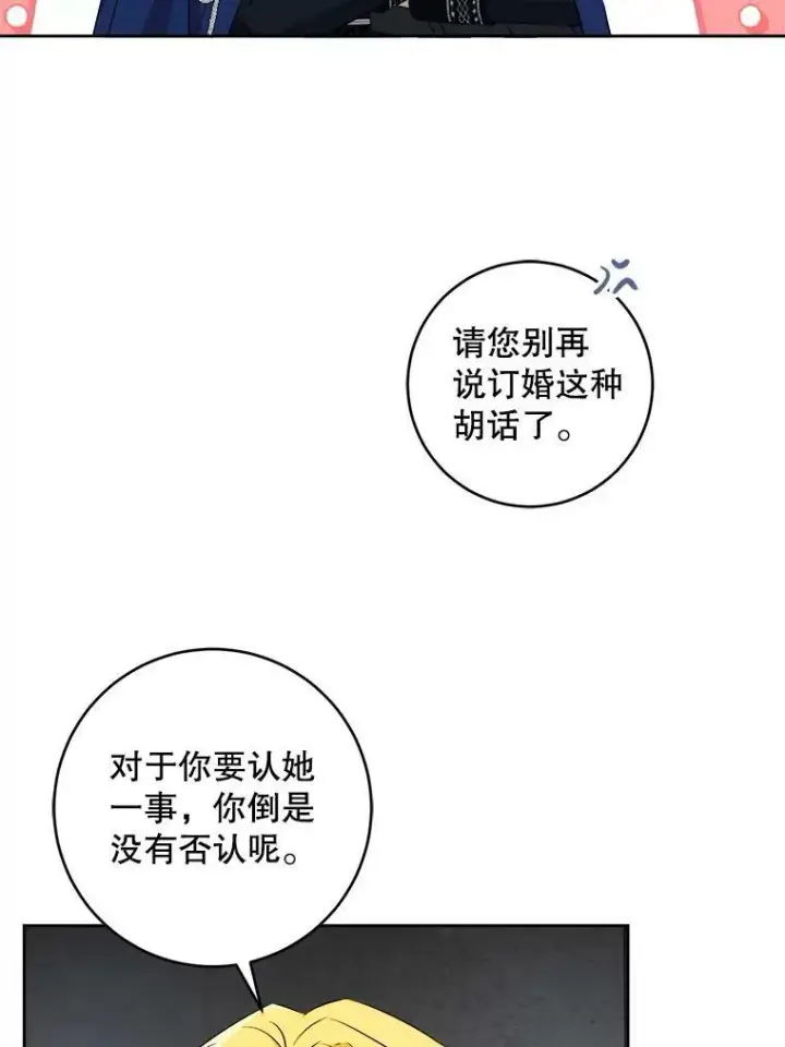 《请给我奶嘴》58.结束勘探图69
