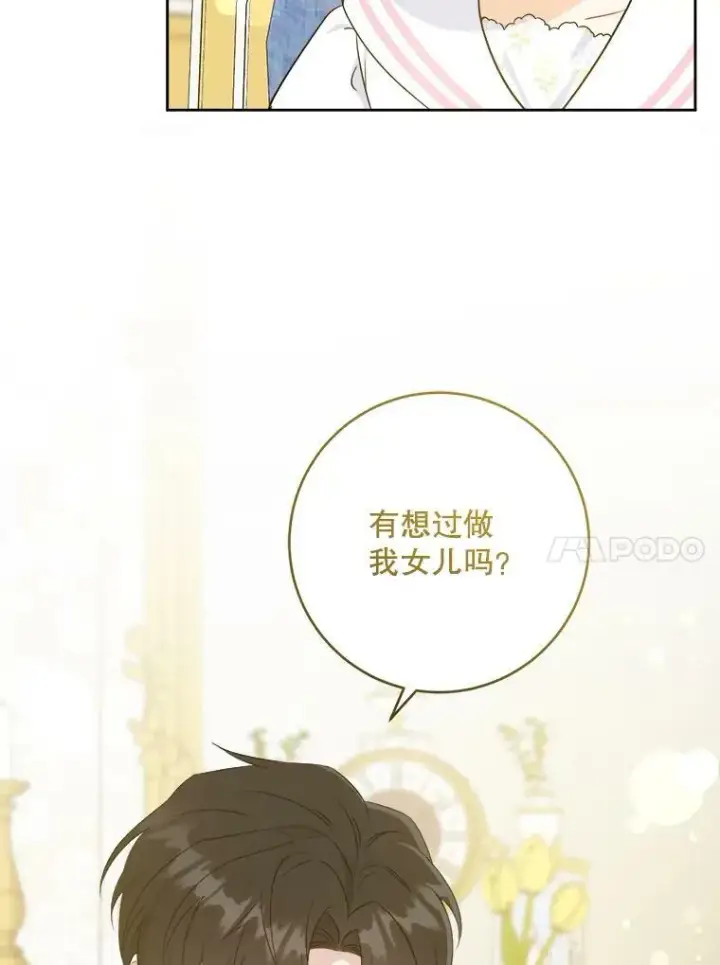 《请给我奶嘴》58.结束勘探图80