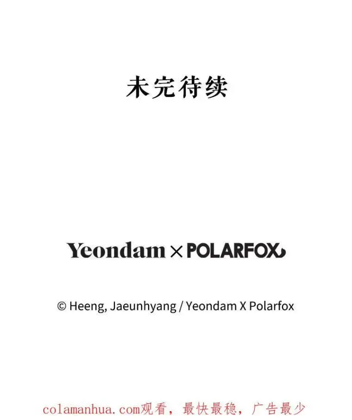 《请给我奶嘴》59.做我的女儿图104