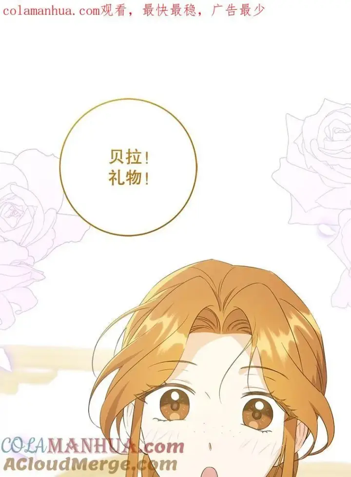 《请给我奶嘴》59.做我的女儿图105