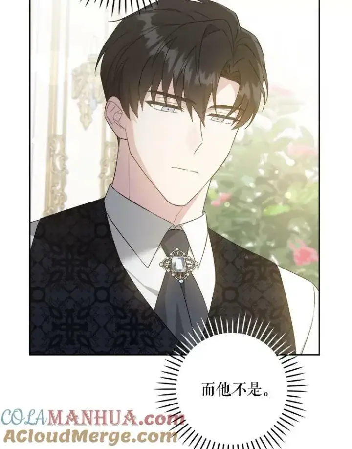《请给我奶嘴》59.做我的女儿图13