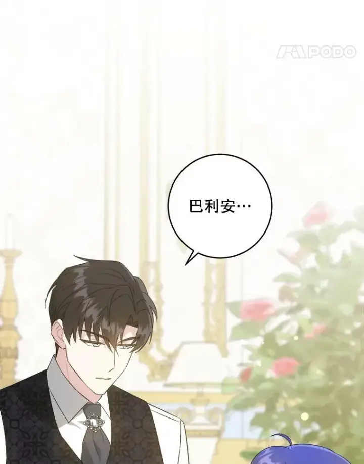 《请给我奶嘴》59.做我的女儿图15