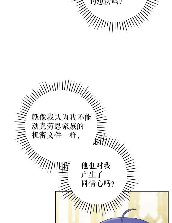 《请给我奶嘴》59.做我的女儿图20