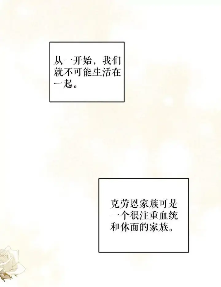 《请给我奶嘴》59.做我的女儿图26