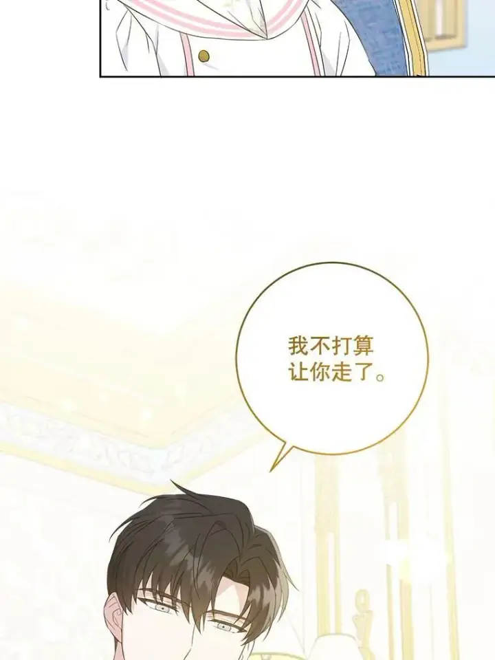 《请给我奶嘴》59.做我的女儿图36