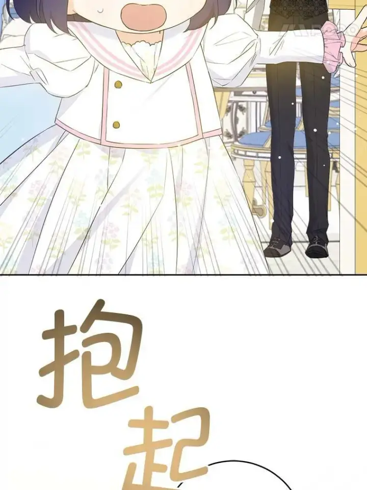 《请给我奶嘴》59.做我的女儿图54