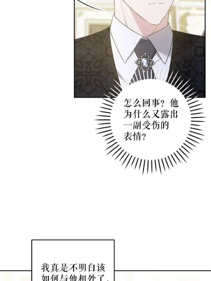 《请给我奶嘴》59.做我的女儿图68