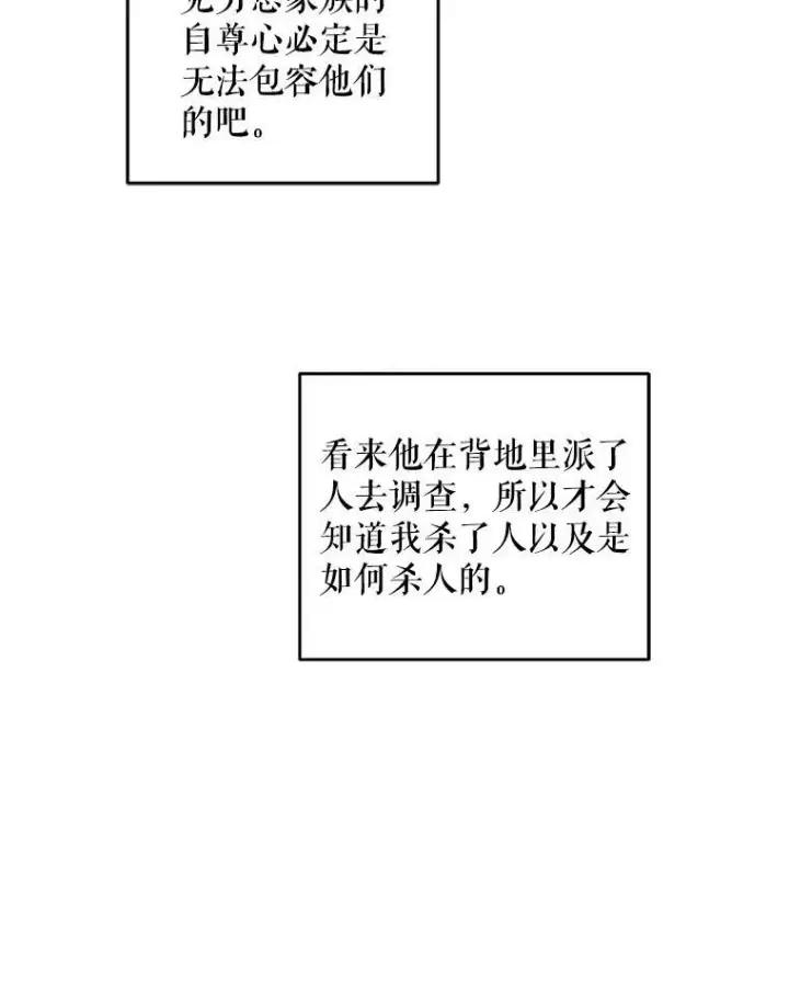 《请给我奶嘴》59.做我的女儿图91