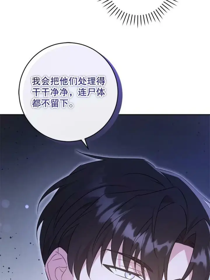 《请给我奶嘴》59.做我的女儿图95