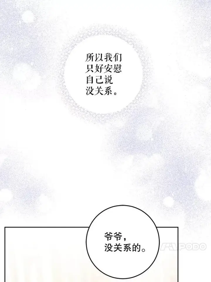《请给我奶嘴》60.礼物图102