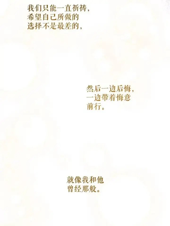 《请给我奶嘴》60.礼物图104