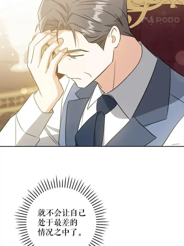 《请给我奶嘴》60.礼物图106