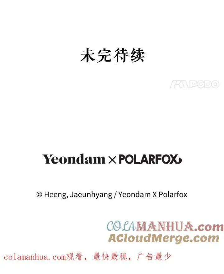 《请给我奶嘴》60.礼物图109