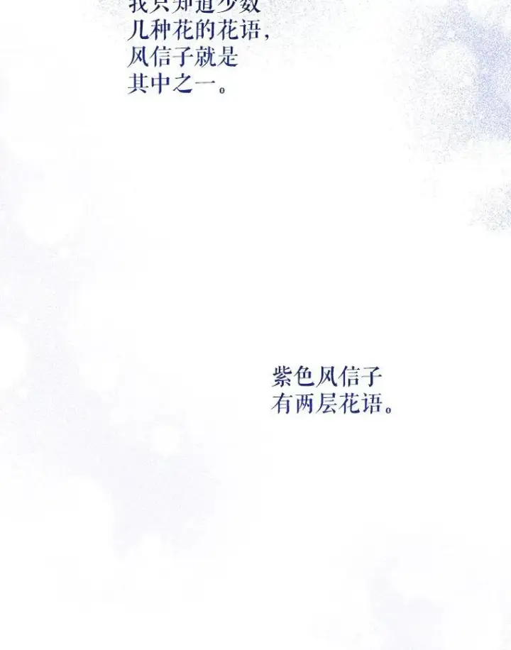 《请给我奶嘴》60.礼物图66