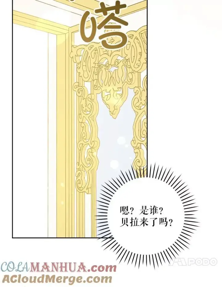 《请给我奶嘴》61.被召见图10