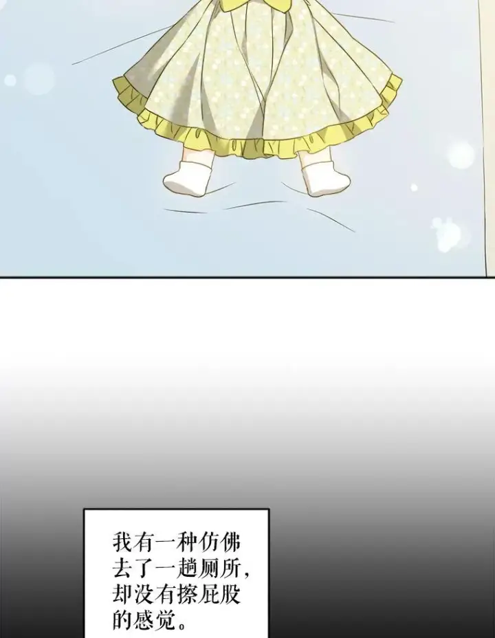 《请给我奶嘴》61.被召见图2