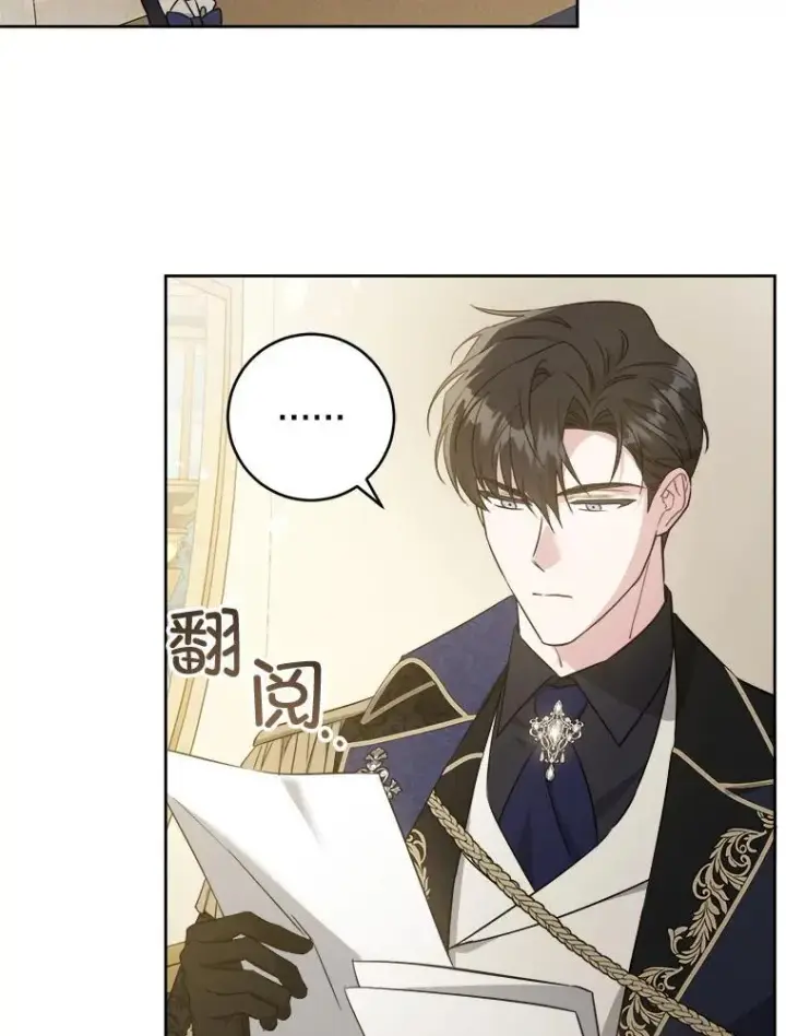 《请给我奶嘴》61.被召见图20