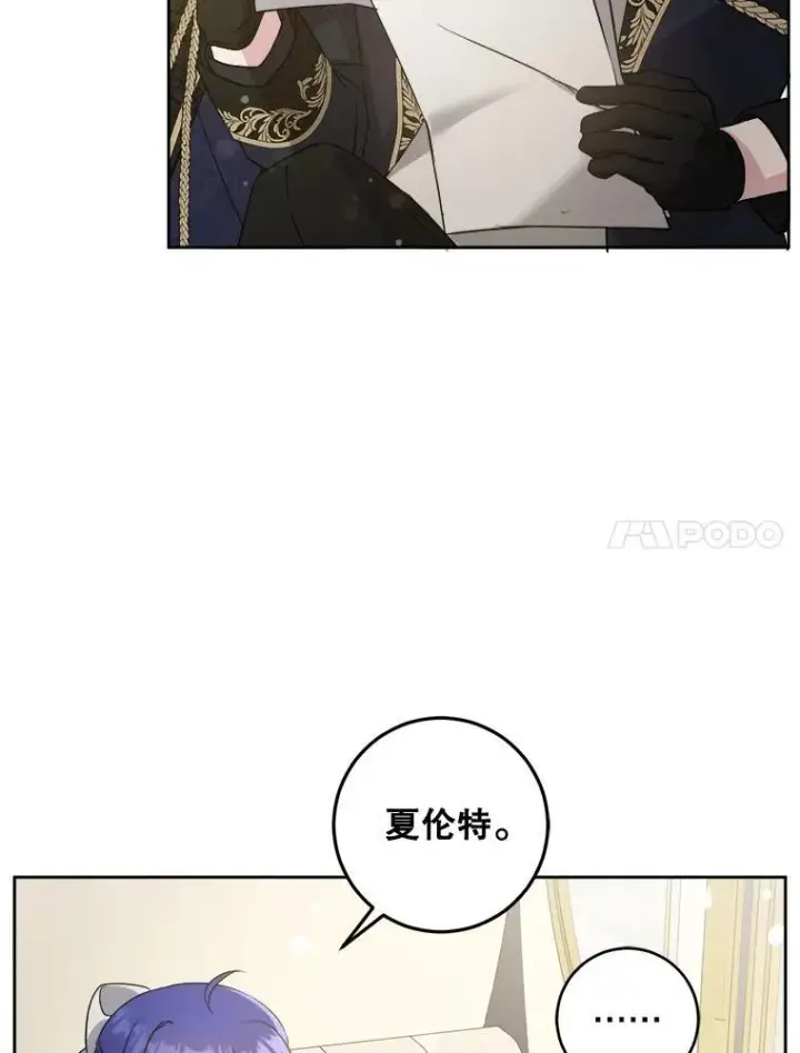 《请给我奶嘴》61.被召见图21