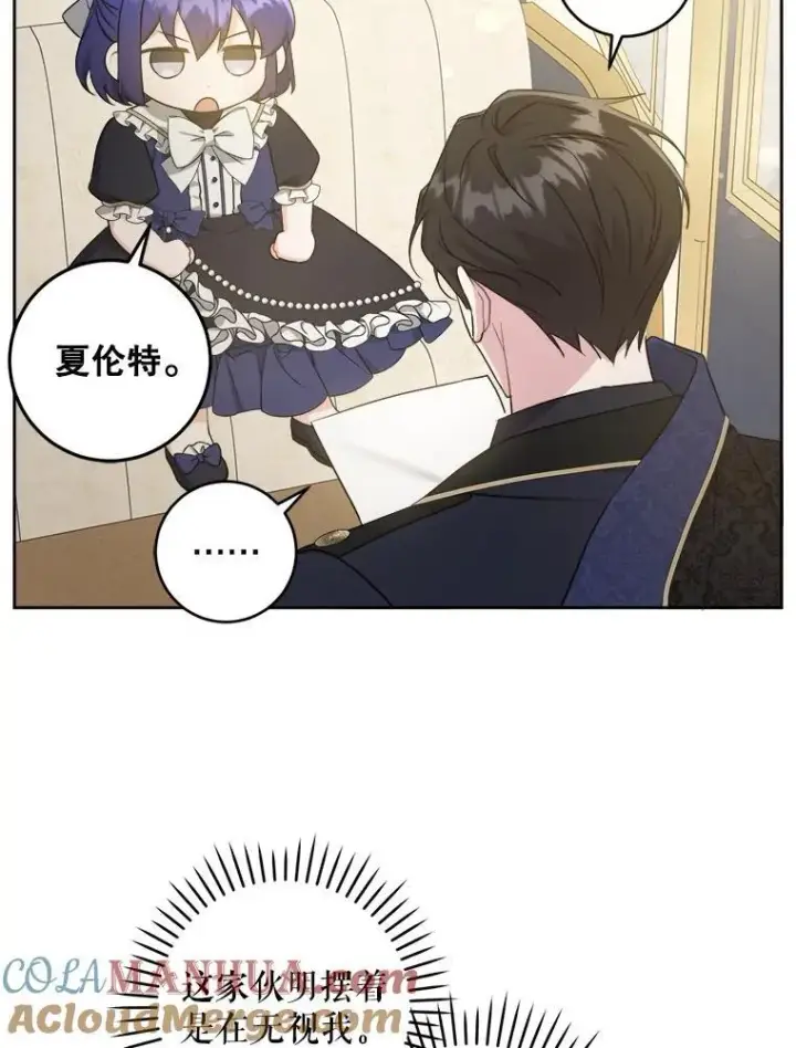 《请给我奶嘴》61.被召见图22