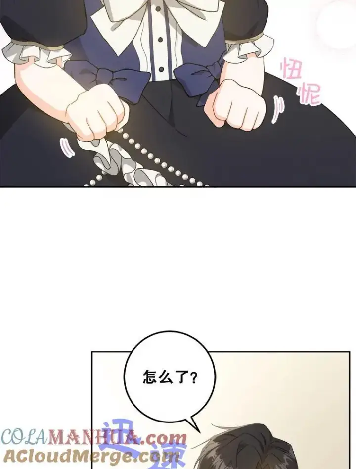 《请给我奶嘴》61.被召见图25