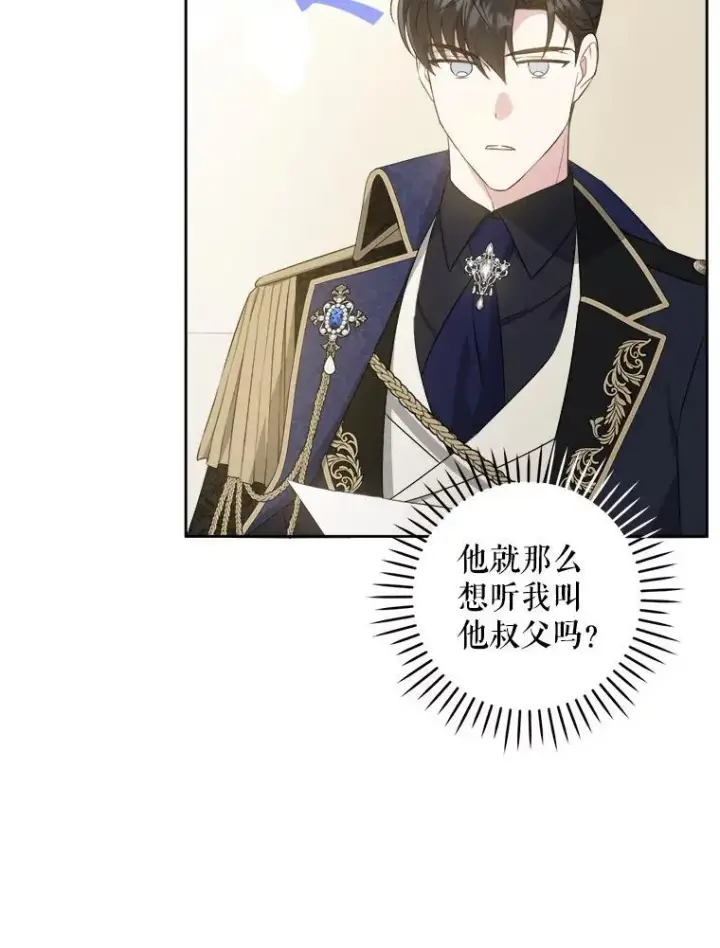 《请给我奶嘴》61.被召见图26