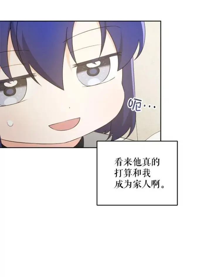 《请给我奶嘴》61.被召见图27