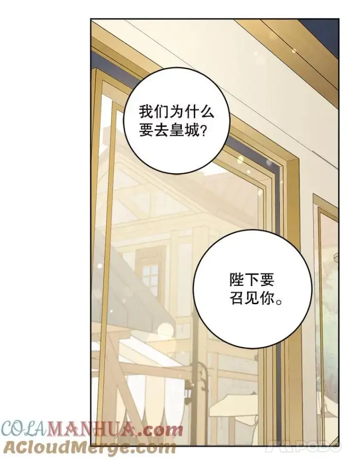 《请给我奶嘴》61.被召见图28