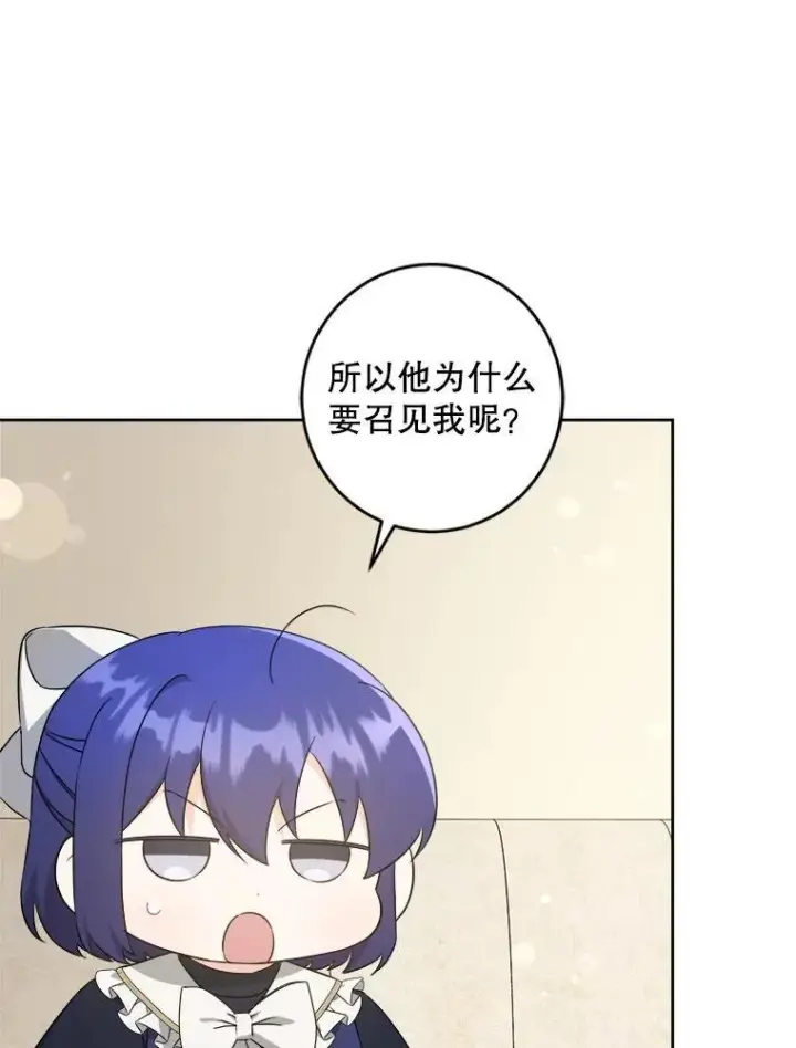 《请给我奶嘴》61.被召见图29