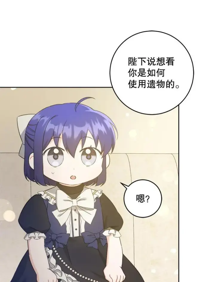 《请给我奶嘴》61.被召见图32