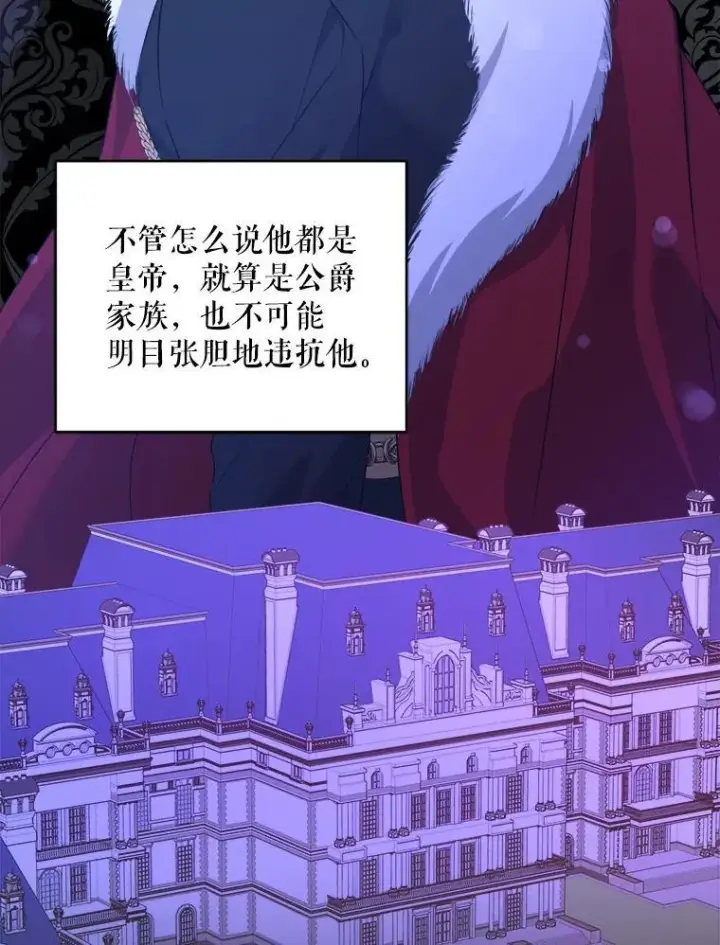 《请给我奶嘴》61.被召见图35