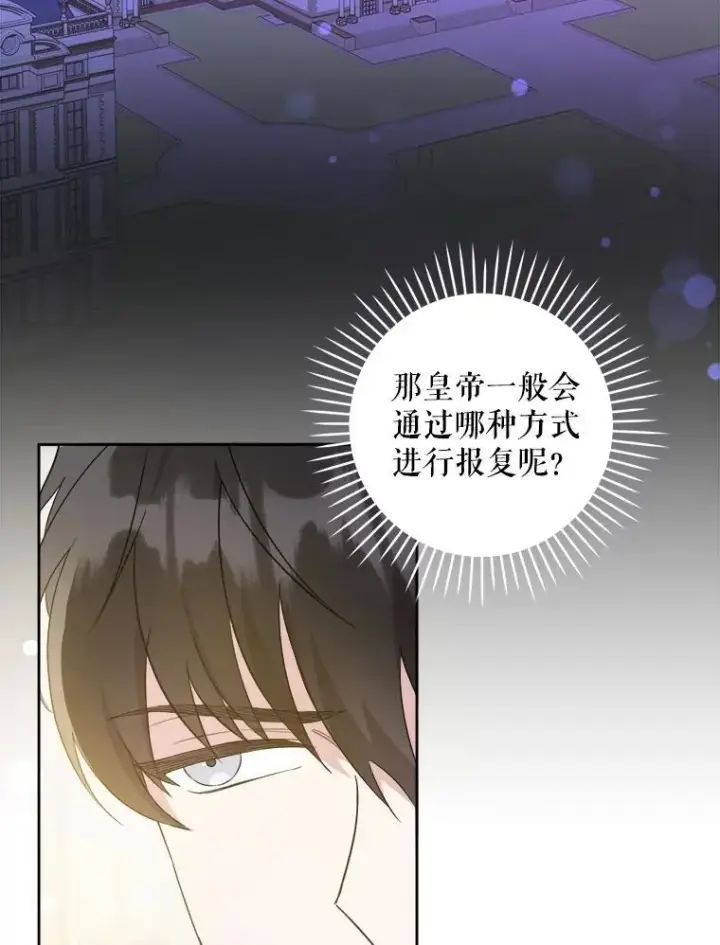 《请给我奶嘴》61.被召见图36